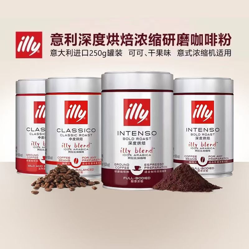 Illy Coffee Powder Beans Imported from Italy, Hand-Brewed American Black Coffee, Medium/Deep Roast, Canned