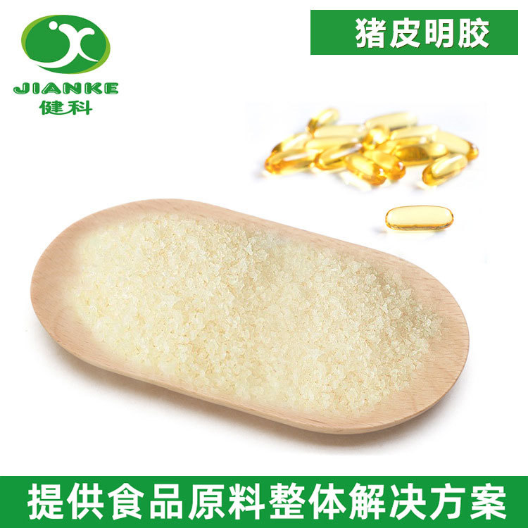 可食用明胶 牛皮明胶 明胶食用胶罗赛洛 明胶食用胶220 增稠剂