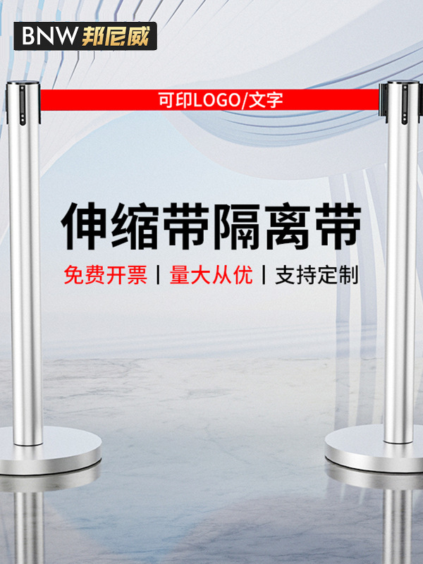 一米线栏杆 排队围栏不锈钢银行护栏杆警戒护栏 隔离带伸缩带批发