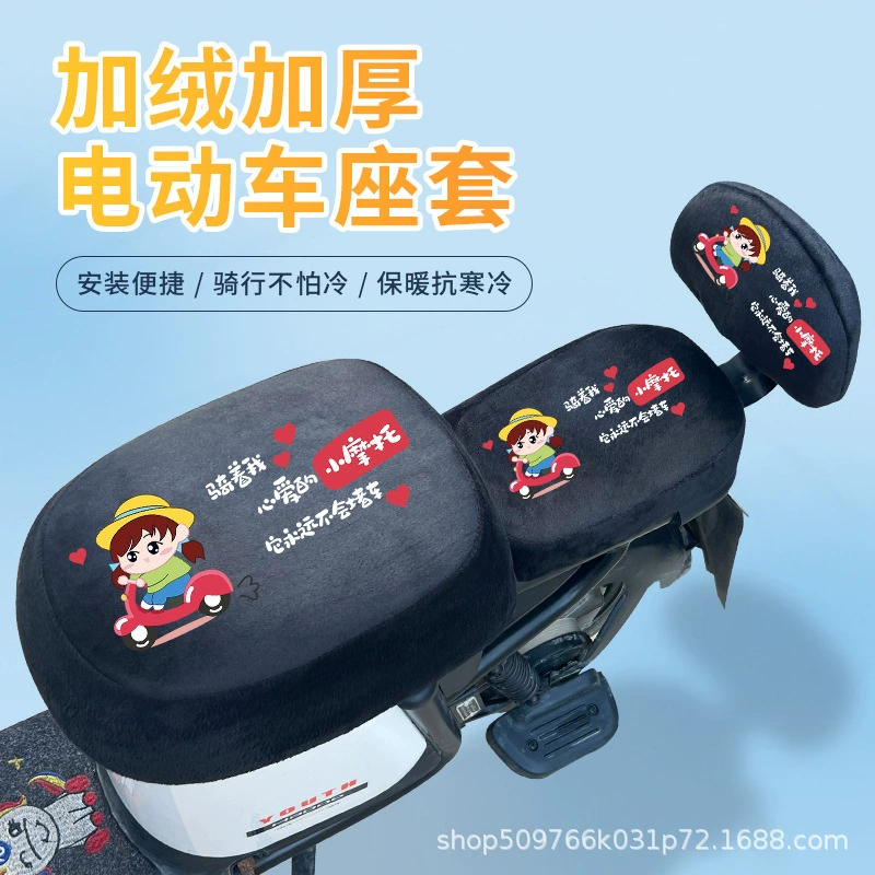 Новый национальный стандарт чехол на сиденье электромобиля Yadi DQ6DS6 Emma VA утолщенный чехол на сиденье A7A8009 национальный стандарт чехол на сиденье DE8/3