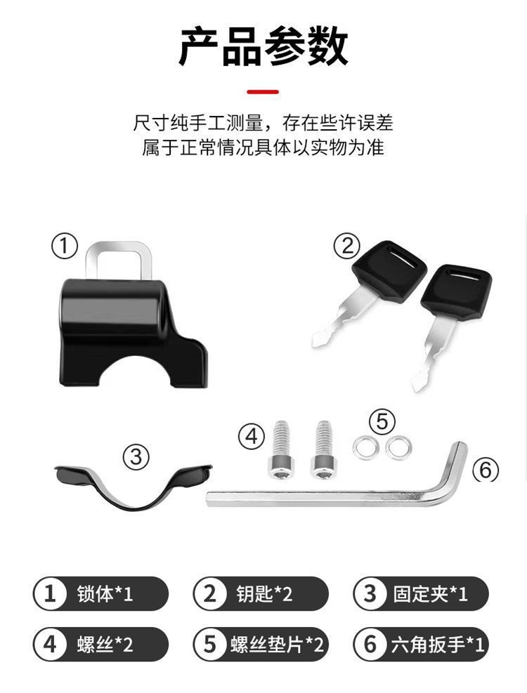 Electric Vehicle Helmet Lock, Anti-Theft Metal Lock, Universal Motorcycle Hook Lock, Anti-Lost Battery Car Helmet Lock