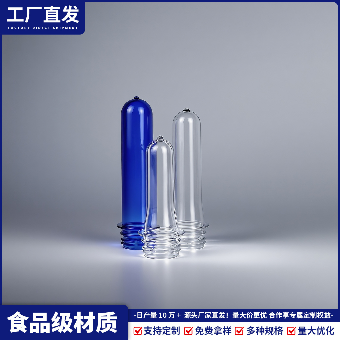 Nuevo material en blanco de botella PET 1810 calibre 28mm variedad de gramos opcional bebida carbonatada agua mineral especial