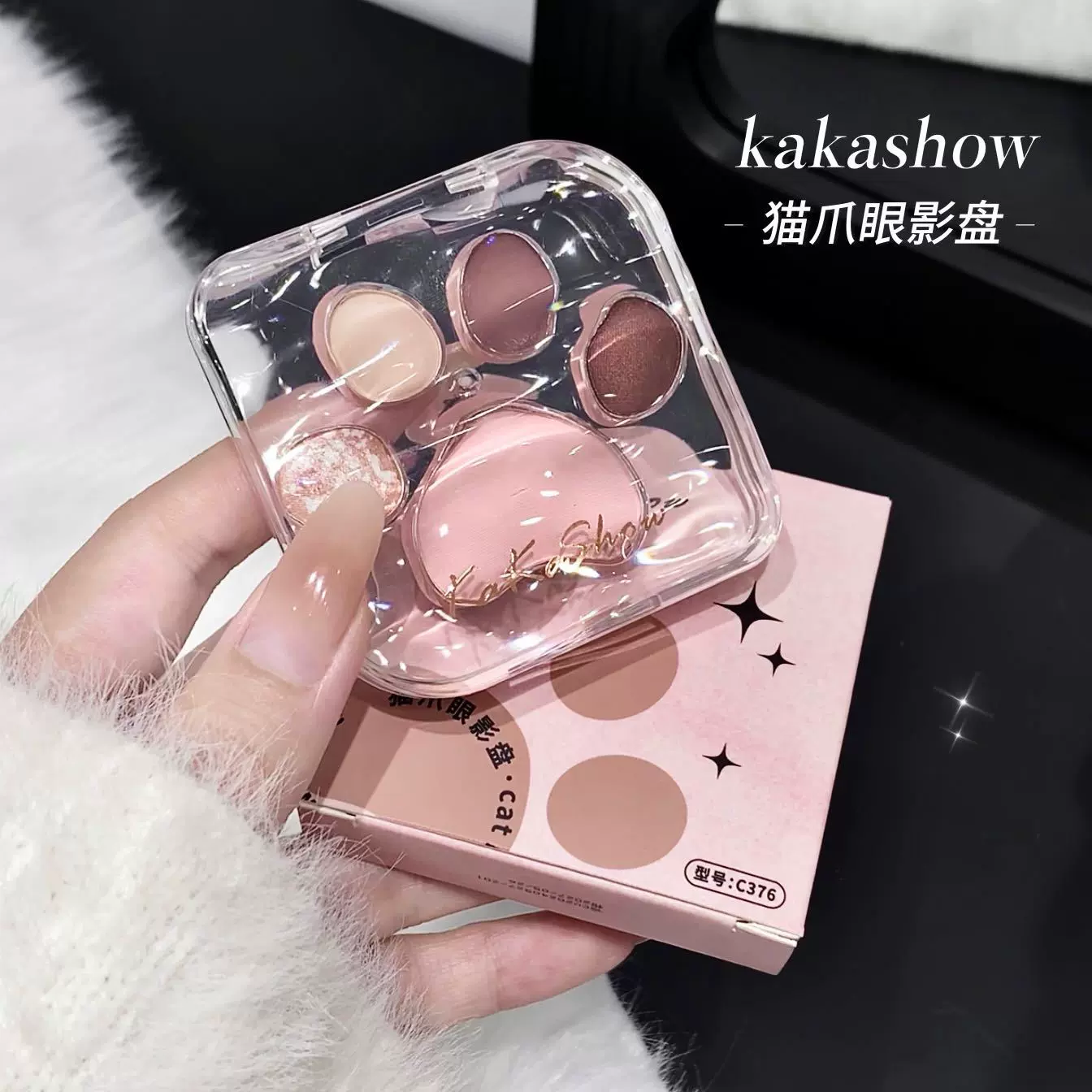 kakashow猫爪眼影盘珠光哑光粉质细腻韩系显色卧蚕腮红一体盘新手