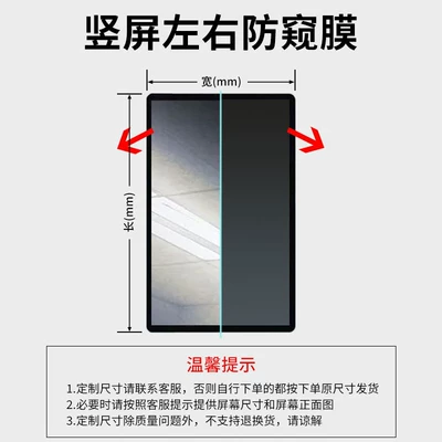 Avtomobil ekran qoruyucuları – to Protect Privacy - vertical-screen-privacy-protection-8inch-172-x-104-mm