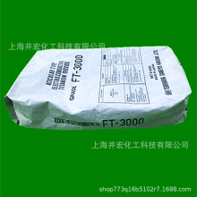 原装石原导电钛白粉FT3000 导电二氧化钛ET300W 现货一公斤起订量
