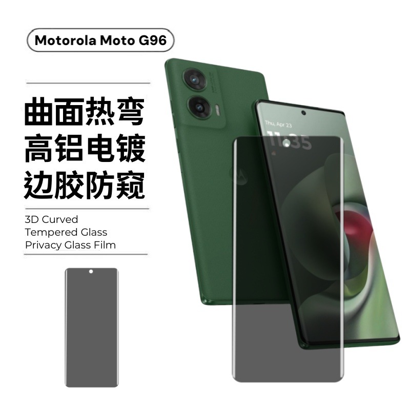 Adecuado para Motorola moto g96 película templada curva, pegamento para bordes de goma completa, pantalla anti-espionaje, película UV HD, película para lentes