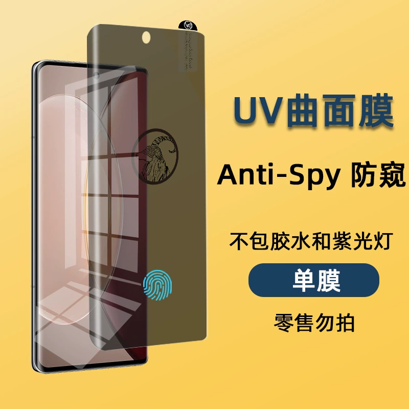 Совместимо с защитной пленкой VivoY400, защитная пленка Y300Pro, пленка V60V29, защитная пленка для мобильного телефона, UV пленка T4R