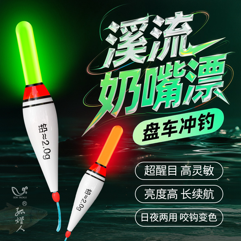 Color-Changing Electronic Fishing Float for Day and Night Use, Shallow Water Short Float, Small Float, Luminous Float, Stream Fishing Float Color-Changing Electronic Fishing Float for Day and Night Use, Shallow Water Short Float, Small Float, Luminous Float, Stream Fishing Float