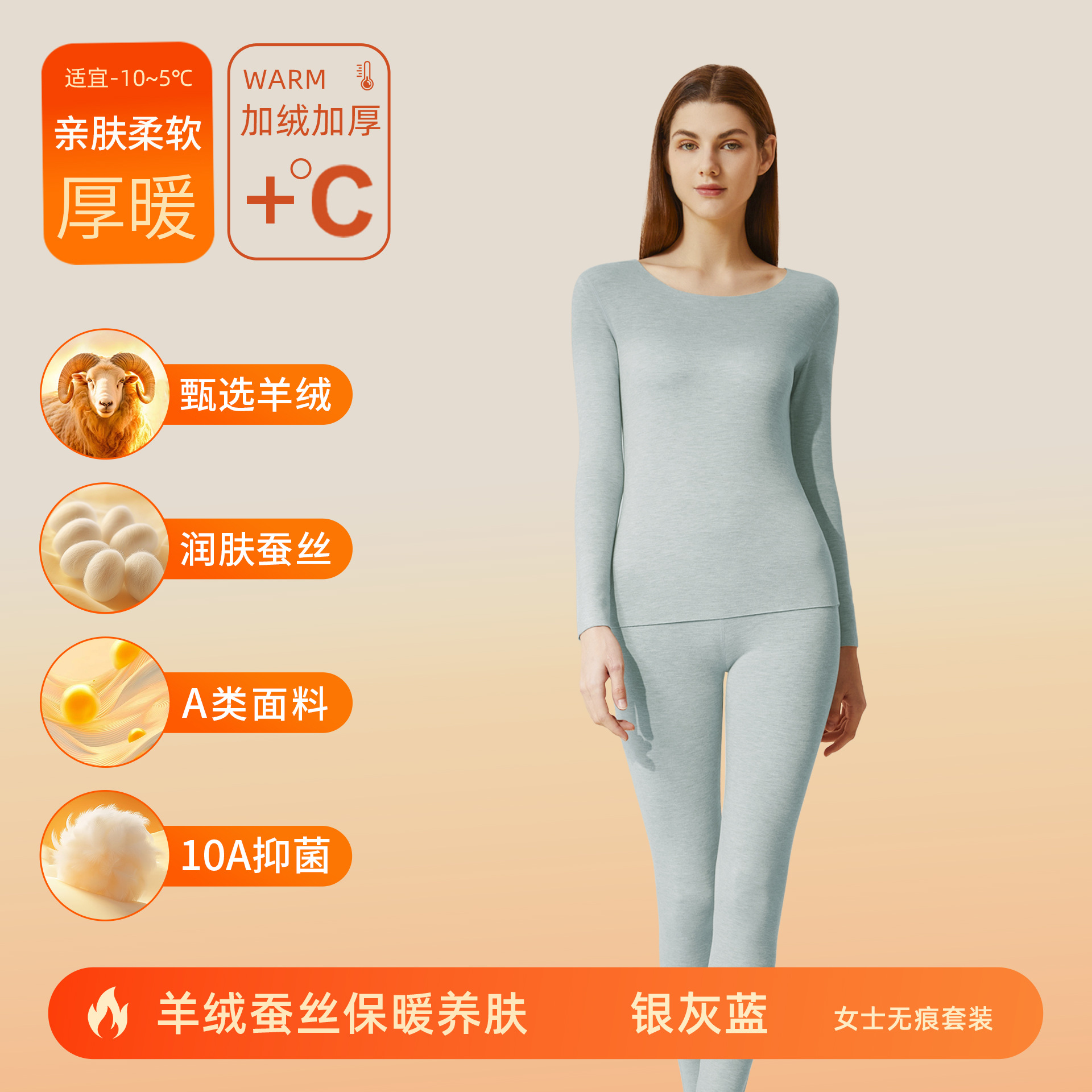 カシミヤシルクデロン保温下着 メンズ・レディースセット A級 秋服 秋パンツ 裏起毛 厚手 10A抗菌