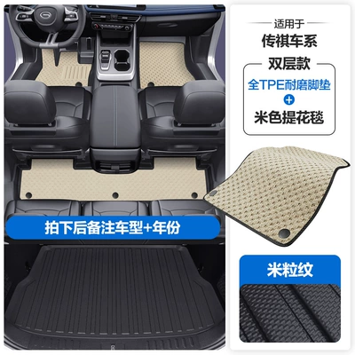 Modelə uyğun ayaqaltı: Full Coverage of Door Sills, Waterproof - please-leave-a-message-or-note-the-model-year-when-placing-an-order-rice-grain-pattern-tpe-door-sill-mat-beige-jacquard-blanket-tpe-trunk-mat