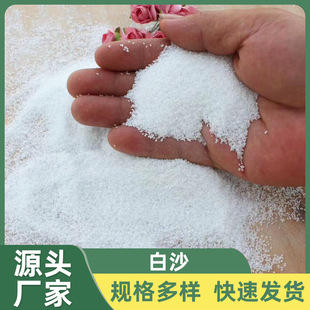 Snowflake White Sand Hotel ashtray quartz sand dried landscape sand tray landscape white sand children Entertainment decoration environmental protection