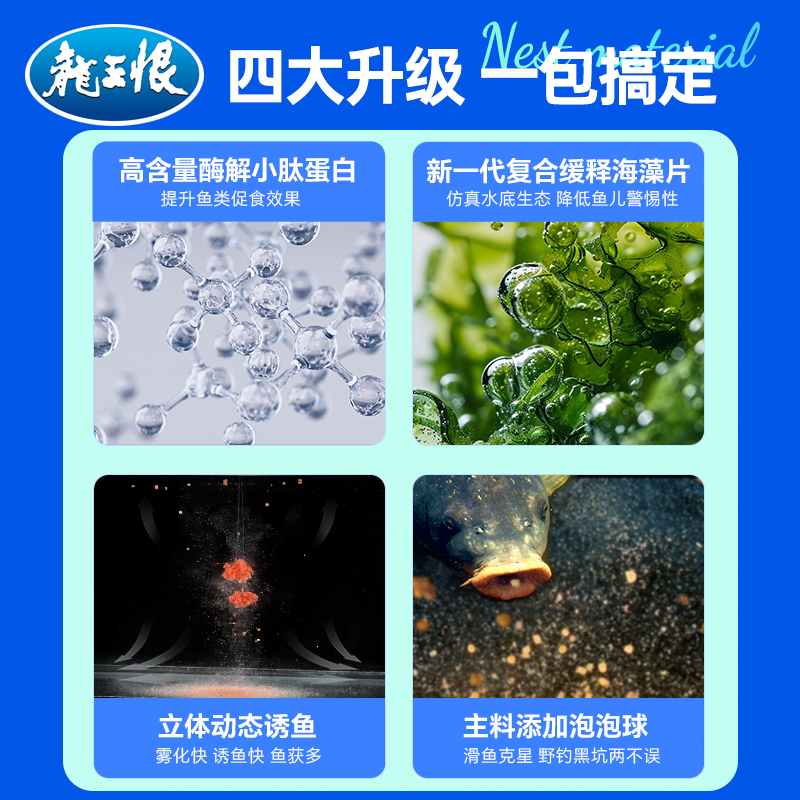 El rey dragón odia el cebo carpa cruciana azul versión juvenil cebo pesca salvaje carpa cruciana carpa herbívora cebo péptido pequeño proteína material de nido de carpa de pozo negro