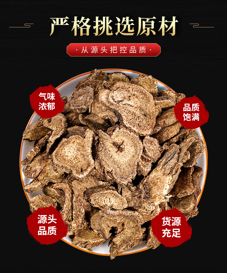 Mu Xiang Slices (Aucklandia lappa) — Dried Costus Root Decoction Pieces, 500g key features