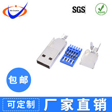 廠家供應USB3.0公頭/AM三件套3.0/A公三件式3.0焊線 AM焊線三件套