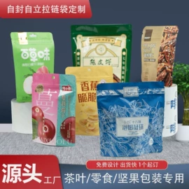 塑料食品袋;复合包装制品;塑料自封袋