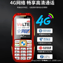 4G全網通5G老人手機三防老年機大聲大字老人機移動聯通版超長待機
