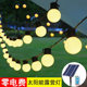 Outdoor Camping Atmosphere Light Solar Ball Light String Lantern String Lantern Sky Curtain Tent Decoration Waterproof Night Market Stall