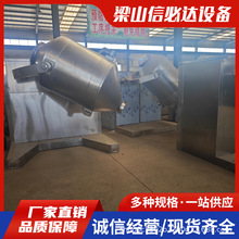 不锈钢三维摆动混合机食品制药粉末颗粒搅拌机色素粉混合设