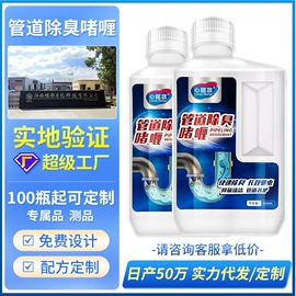 管道疏通剂;洗衣机槽清洁;油污清洁剂