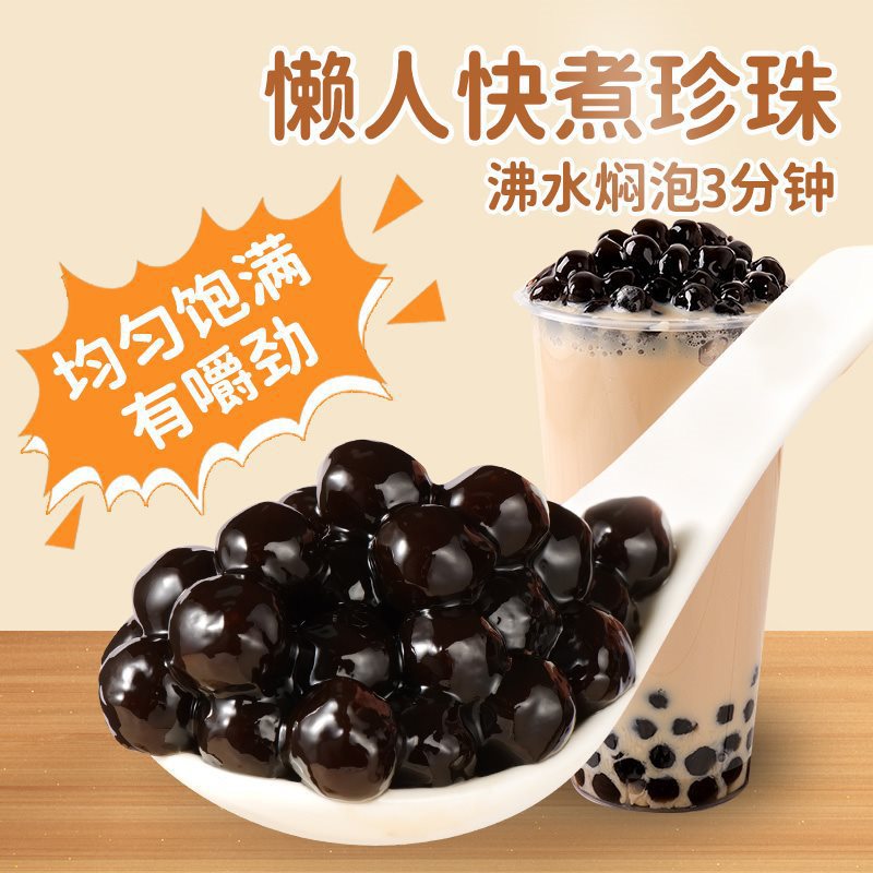 【퀵쿠킹】흑진주 500g