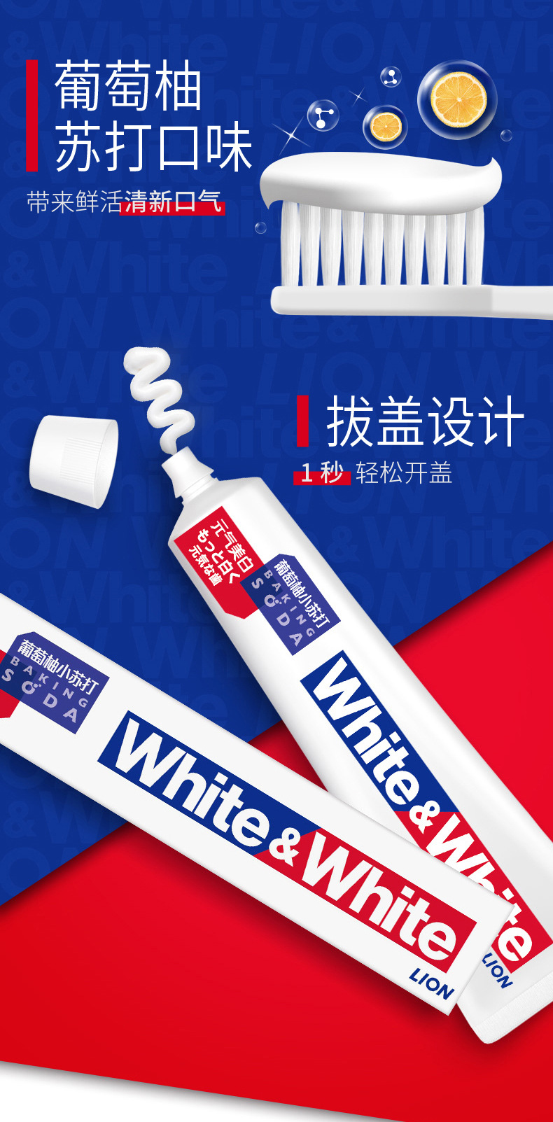 20211126white&white小苏打-详情页