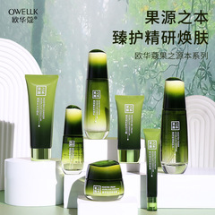 歐華蔻綠果本七件套鱷梨補水保濕護膚套裝修護秋冬護膚品廠家批發