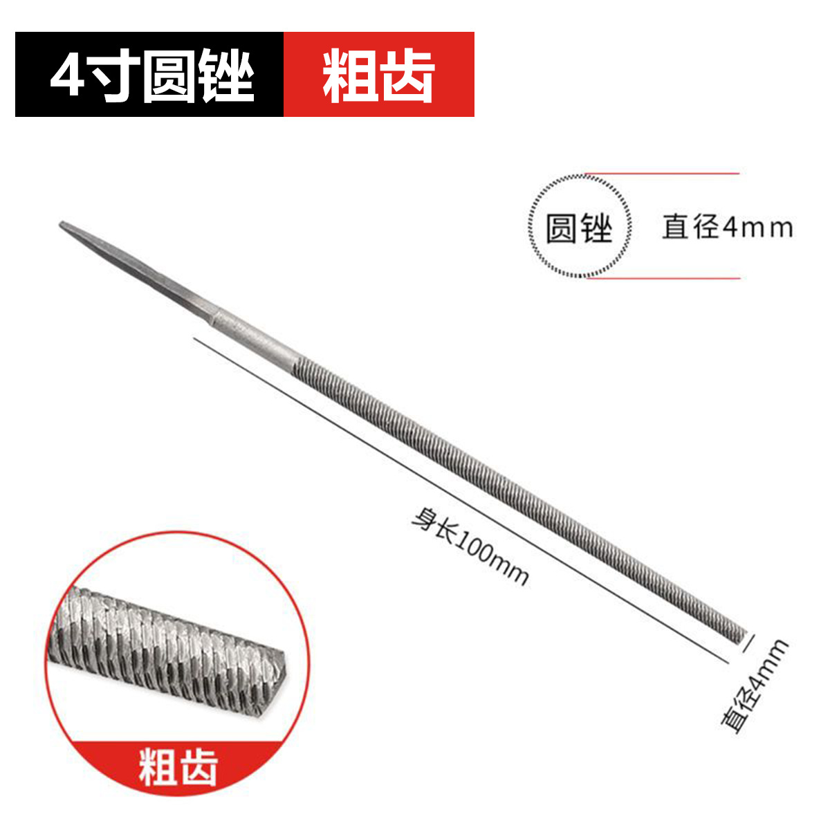 Напильник круглый Leihao Garden T12 4" грубый зуб