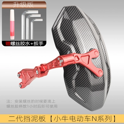 Electric vehicle fender | fender backing straight up - mavericks-n-series-second-generation-mudguard-red