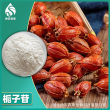 栀子苷80%栀子提取物β-葡萄糖苷栀子甙京尼平苷粉原料24512-63-8