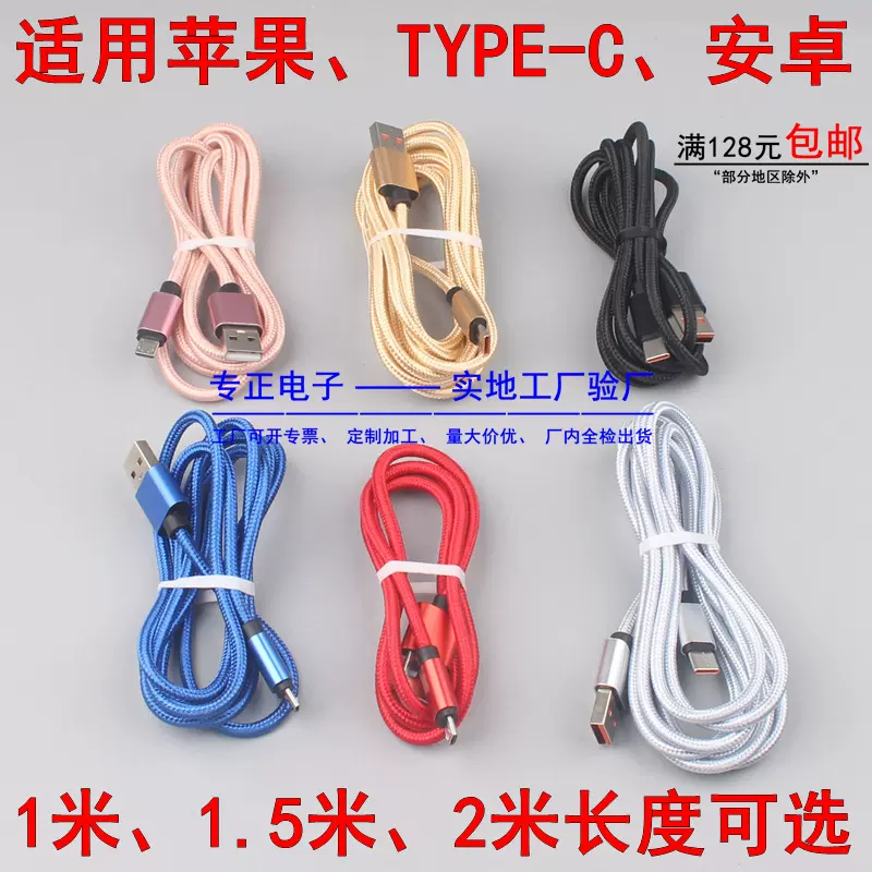 适用苹果乐视1.5米2米弯头TYPE-C牛仔布编合金尼龙编织手机数据线