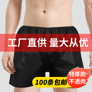 Disposable Underwear Thickened Non-woven Fabric Beauty Salon Hotel Massage Foot Bath Shop Men's Boxer Shorts Sauna Pants