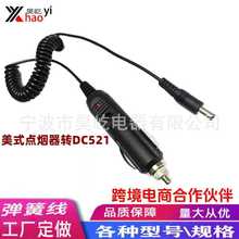 1.2܇䏗ɾDC^5521Dʽ܇dcɾԴ12V~24V