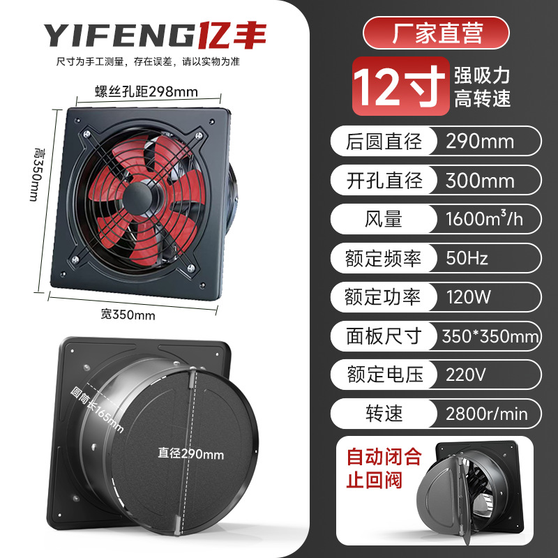 Ventilador Extractor de Aire de Hierro Silencioso Potente para Cocina y Pared
