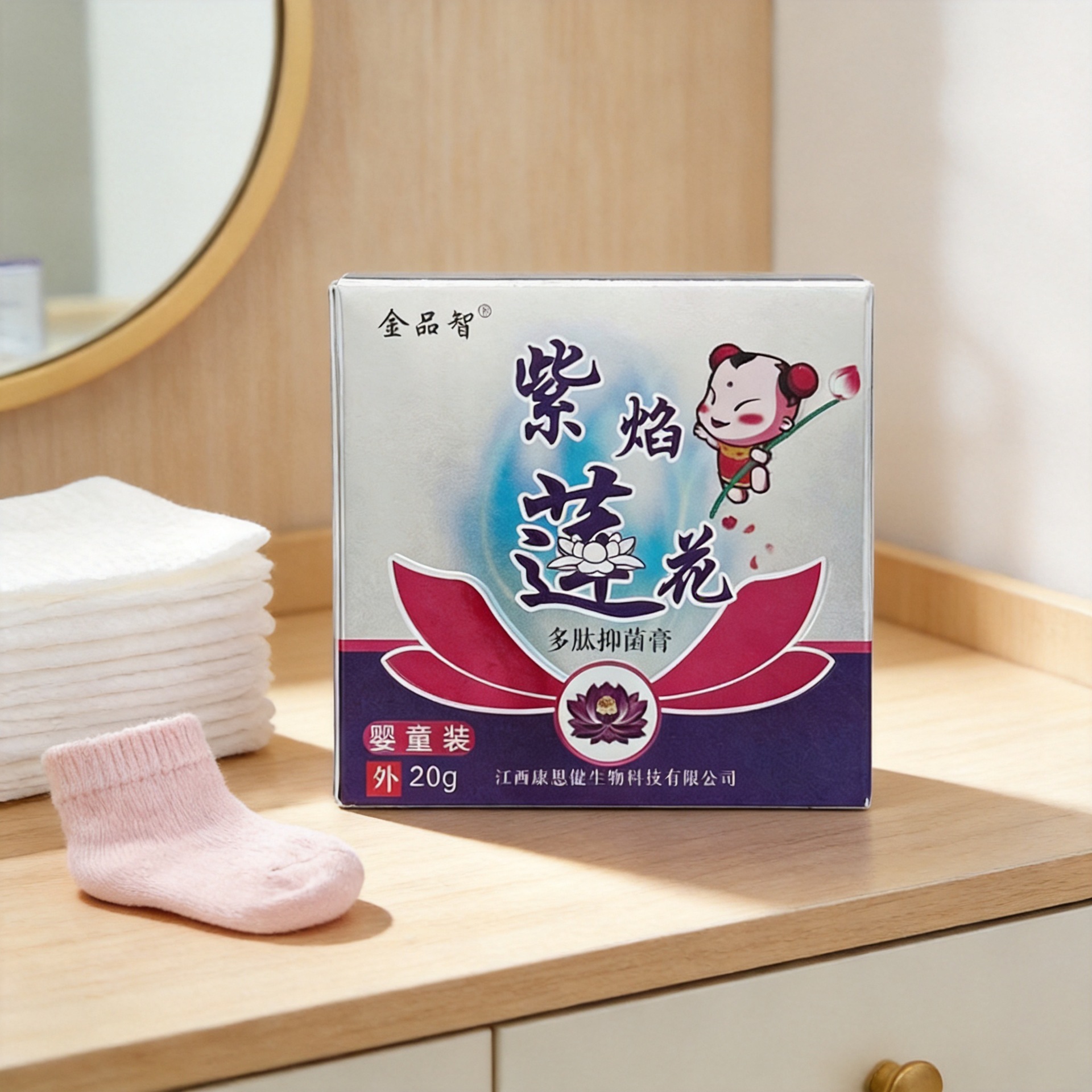 Jinpinzhi Purple Flame Lotus Polypeptide Antibacterial Cream for Baby and Children 20g, Available for Dropshipping