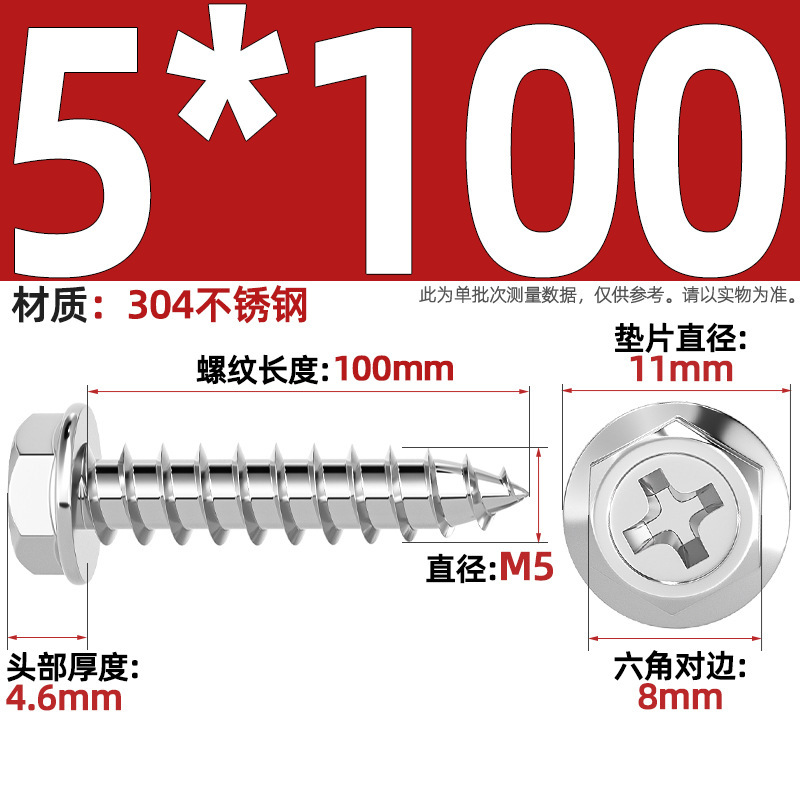 304ステンレス十字凹穴フランジ面外六角タッピングねじ尖尾パッド付き木ねじmm3 m 4m 5m 6|undefined