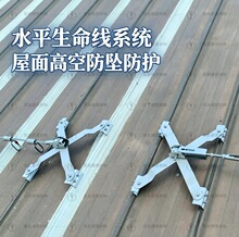 屋面防坠落生命线整套无障碍430/470 铝镁锰屋面专用防护装置