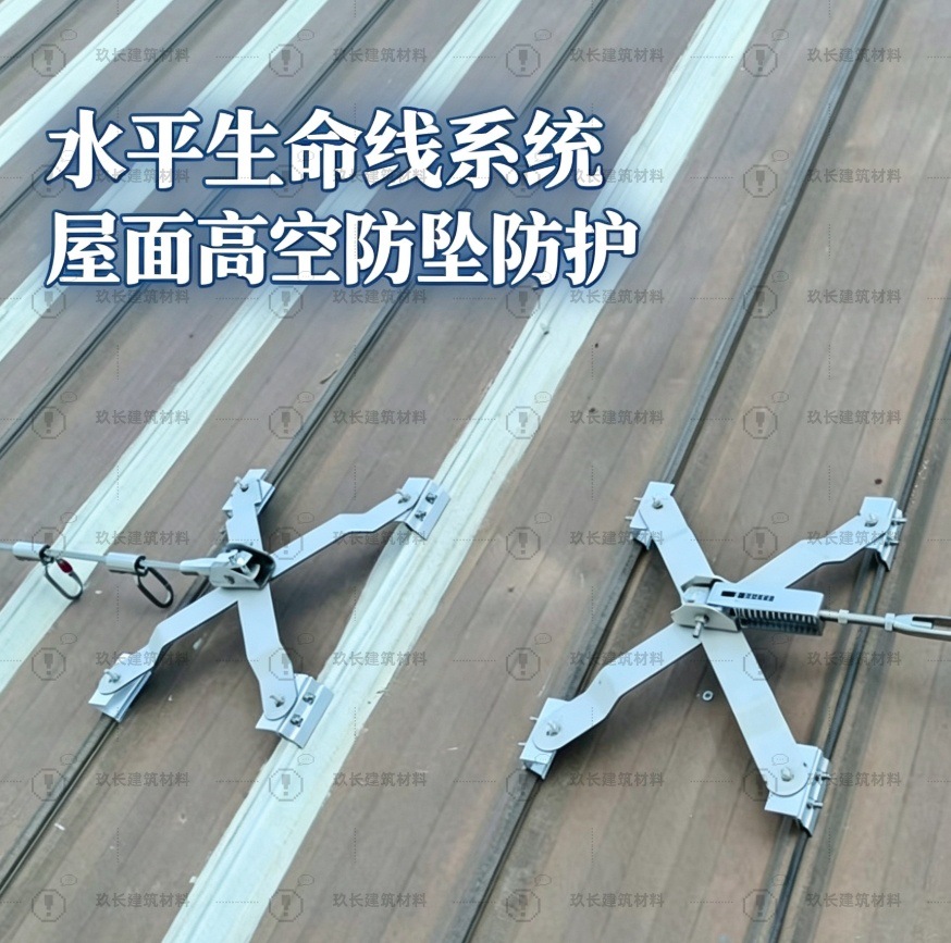 屋面防坠落生命线整套无障碍430/470 铝镁锰屋面专用防护装置