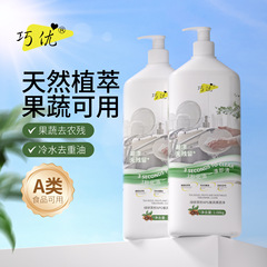 クラスA食品級果物野菜洗浄精1.08kg農残除去果ワックス洗浄食器緑妍茶種洗浄精