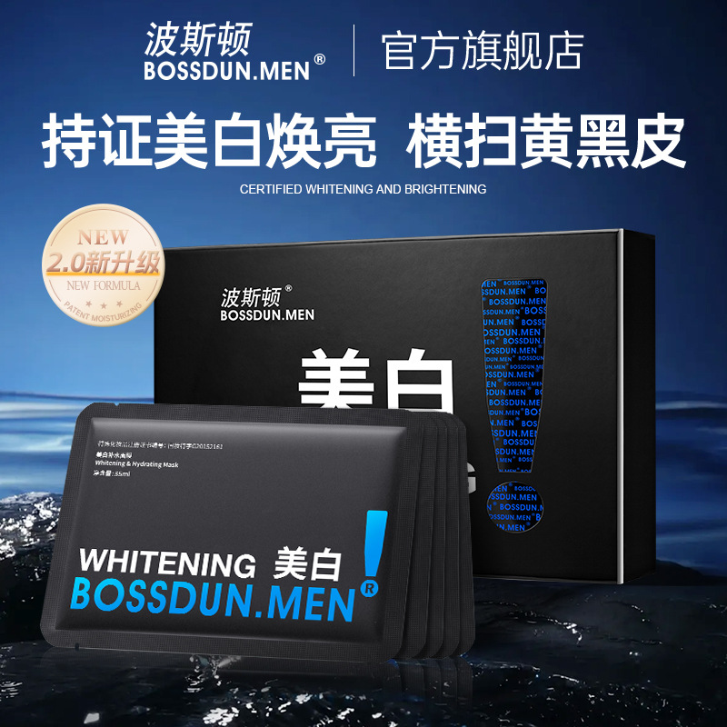 Whitening and Hydrating Facial Mask for Men, Boston Genuine Facial Mask Patch to Brighten Skin Tone, Black Mask, One Piece Drop Shipping