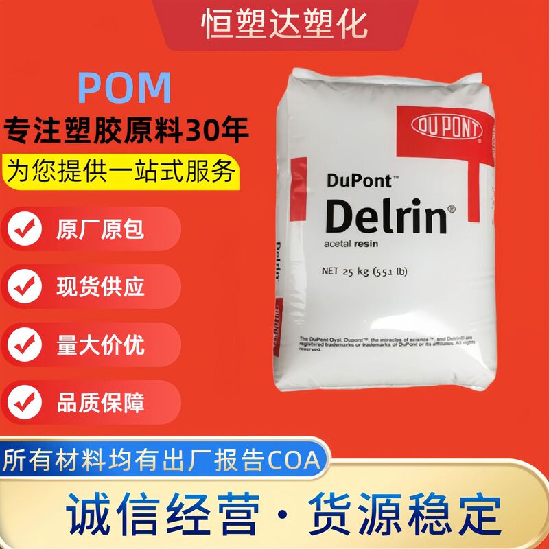 Pom American Dupont 100P 100t 100St High Toughness High Rigidity Precision Gear Transmission Components