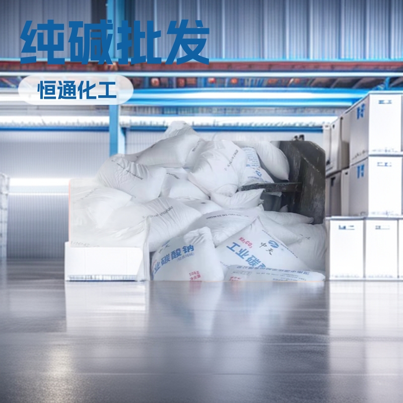 现货供国标工业级纯碱 骏海化纯碱 红四方纯碱重质轻质碳酸钠批发