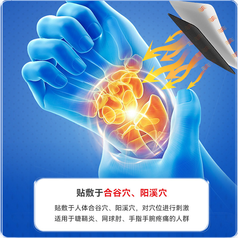 振音爆型宮本武蔵腱鞘部位型ツボ圧力関節貼り刺激貼り公式正規品|undefined