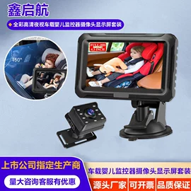 车载摄像头;车载显示器;刹车灯