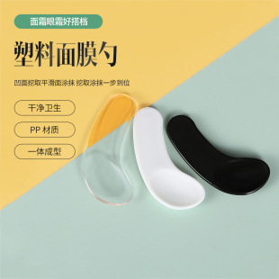 Wholesale Supply of Dual-Purpose Scooping Eye Cream Spoon, Facial Mask Spoon, Cream Scooping and Applying Cosmetic Small Spoon