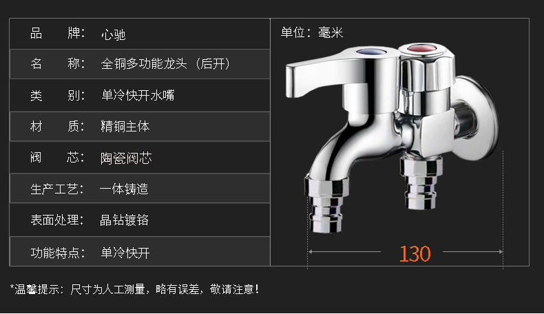 A four-part household extended faucet for washing machines with one inlet and two outlets, a single-cooling quick-opening faucet for mop sinks undefined