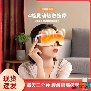 Eye Massager for Tired Eyes, Steam Eye Moisturizer, Hot Compress Rechargeable Eye Mask Massager, Eye Protection Device, Silent Noise Reduction
