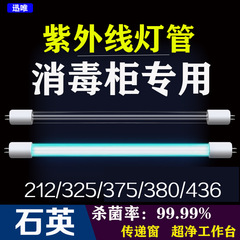 消毒キャビネット紫外線ランプ超清浄作業台石英t 5g 13消毒ランプuvランプオゾン殺菌