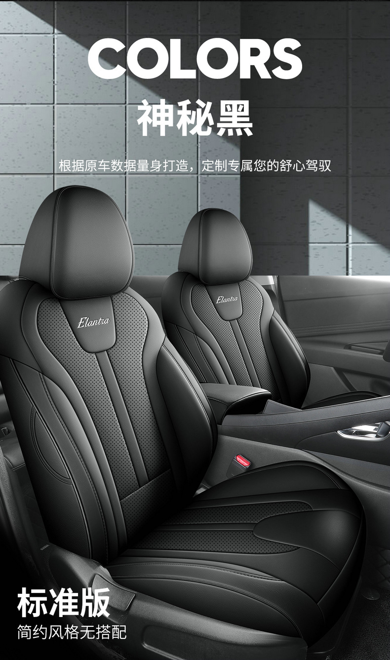 23 Hyundai Elantra Special Car Seat Cover Fully Enclosed All Seasons Universal Cushion Leather Breathable Seat Cover New