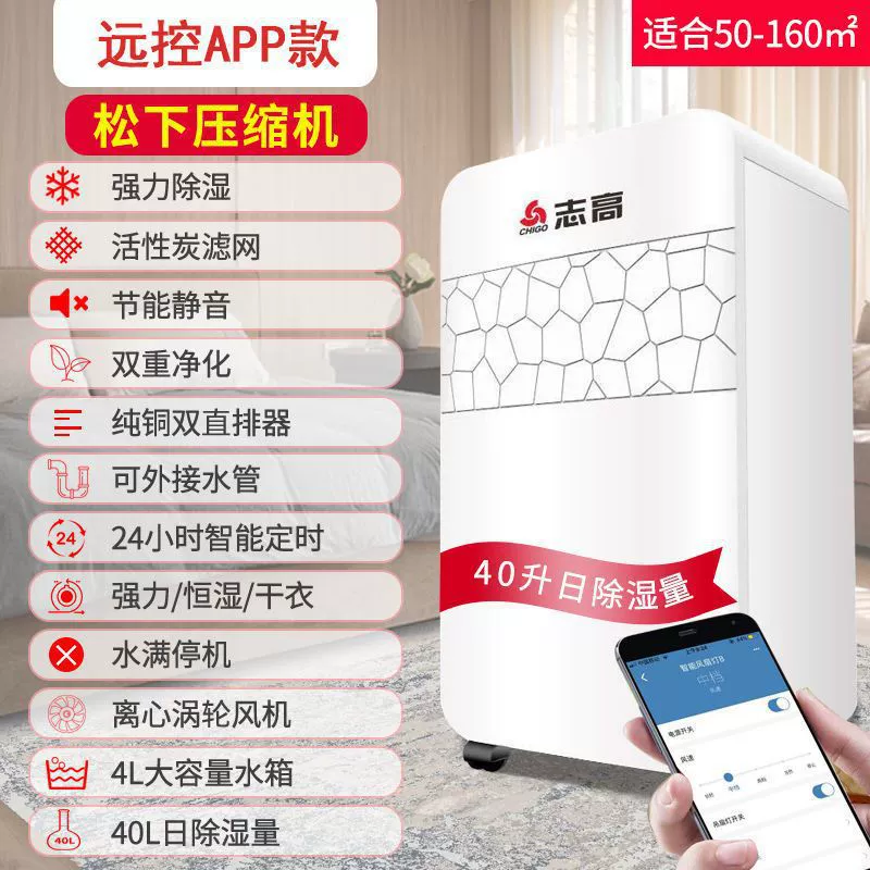 Высокоэффективный бытовой осушитель Zhigao, осушитель для спальни от влажности, для помещений, мини-прибор-сушилка
