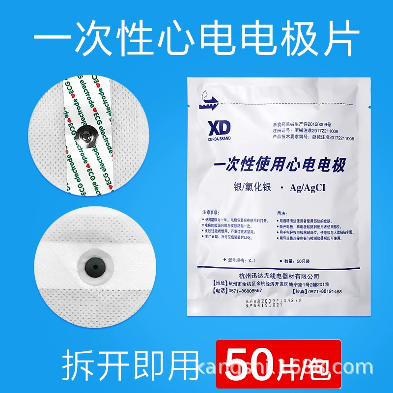 Одноразовая часть электрода ЭКГ динамическая Кнопка монитора детектора ЭКГ пластырь ЭКГ